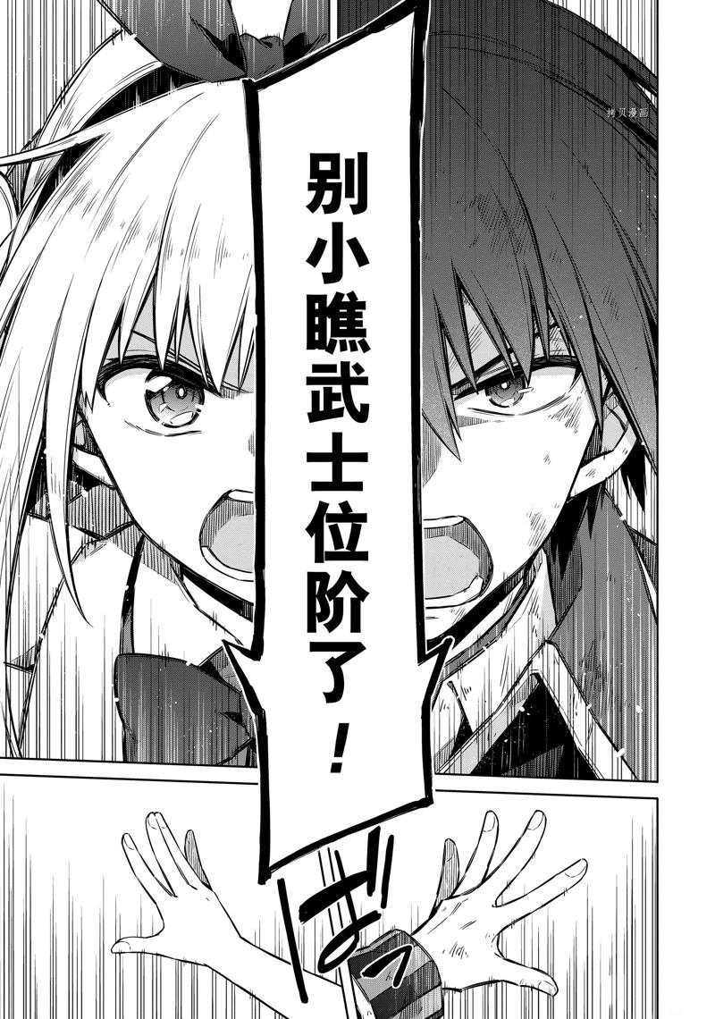 《刺客的慈悲》漫画最新章节第56话免费下拉式在线观看章节第【13】张图片