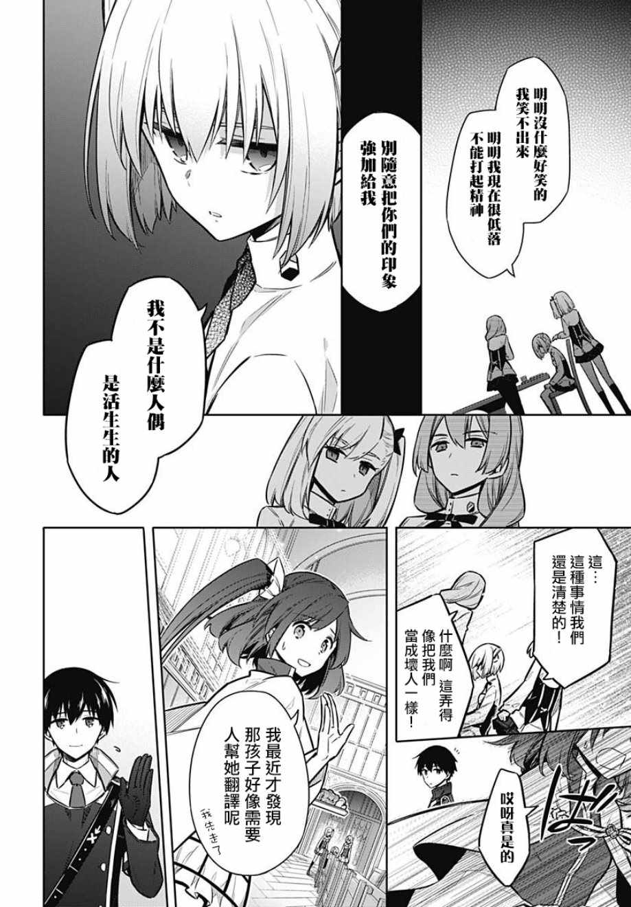 《刺客的慈悲》漫画最新章节第25话免费下拉式在线观看章节第【8】张图片