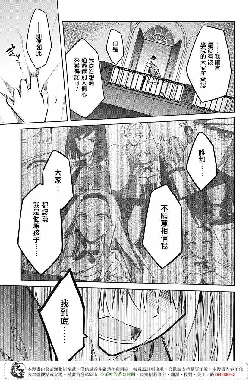 《刺客的慈悲》漫画最新章节第20话免费下拉式在线观看章节第【32】张图片