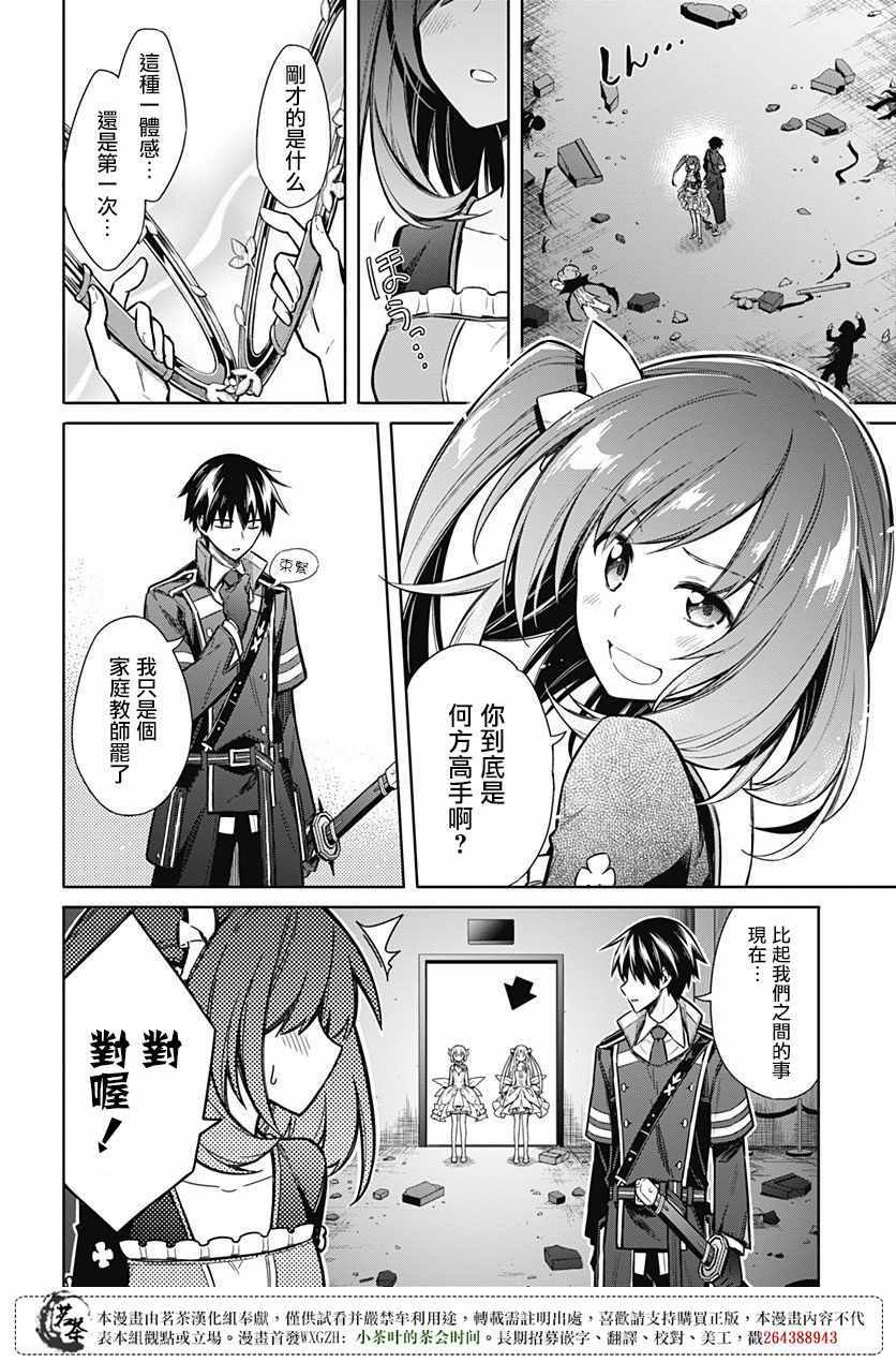 《刺客的慈悲》漫画最新章节第15话免费下拉式在线观看章节第【15】张图片