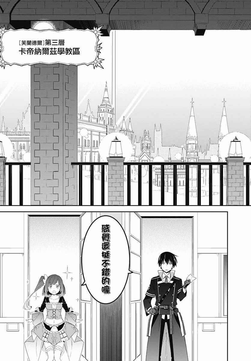 《刺客的慈悲》漫画最新章节第1话免费下拉式在线观看章节第【27】张图片