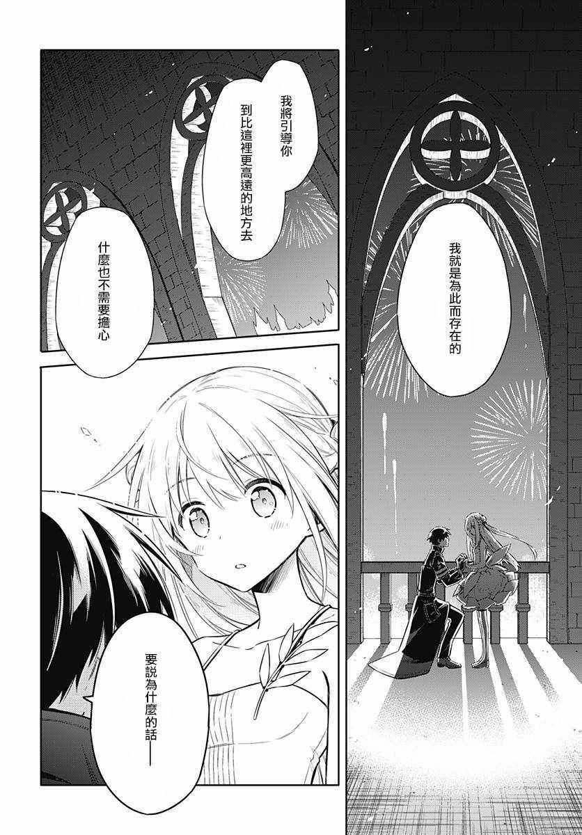 《刺客的慈悲》漫画最新章节第17话免费下拉式在线观看章节第【30】张图片