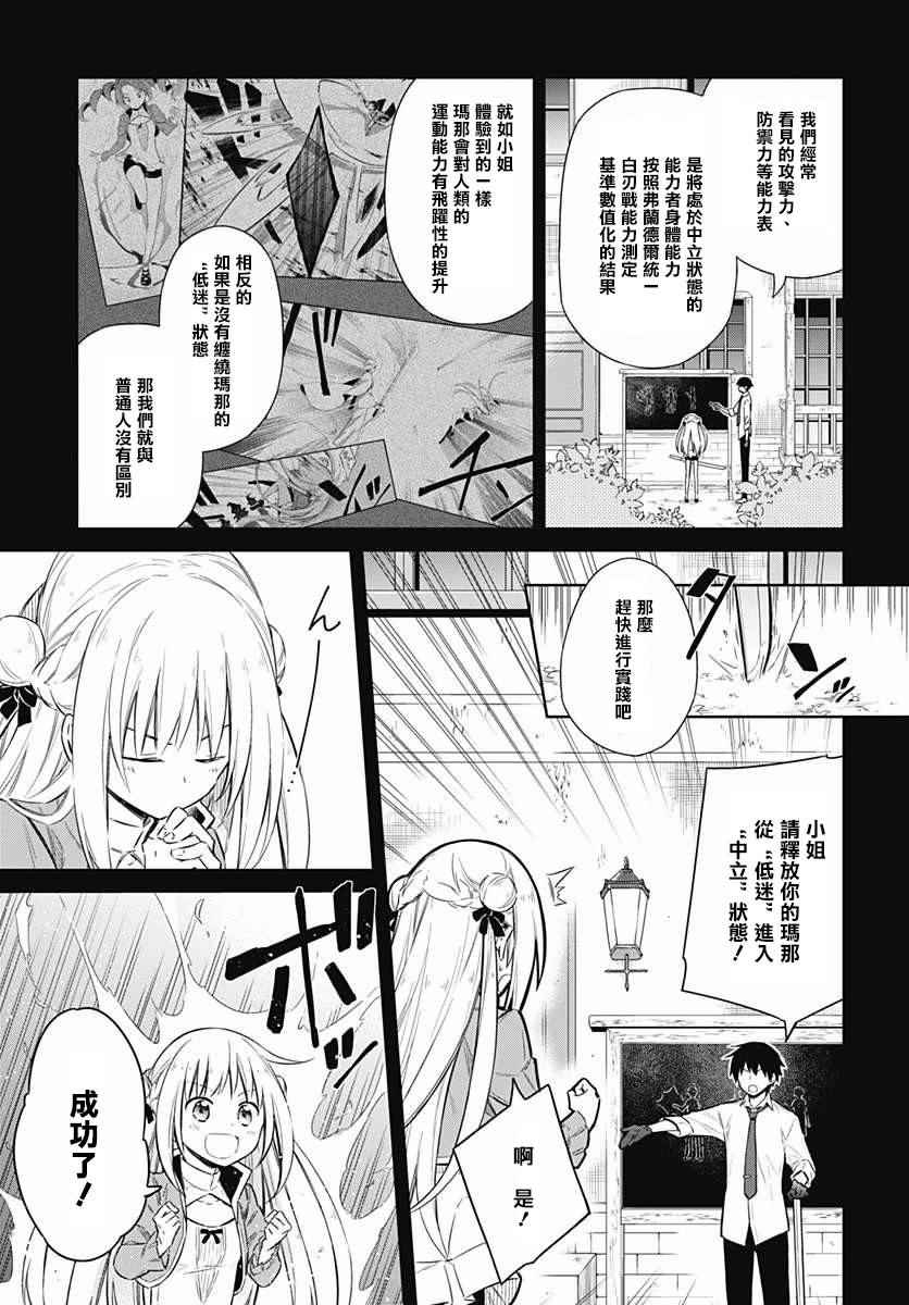 《刺客的慈悲》漫画最新章节第7话免费下拉式在线观看章节第【11】张图片