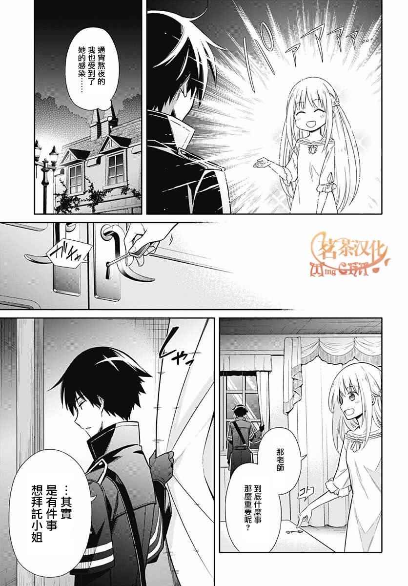 《刺客的慈悲》漫画最新章节第6话免费下拉式在线观看章节第【9】张图片