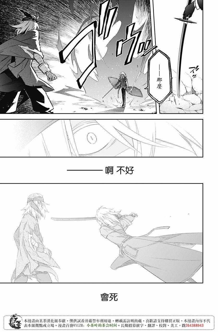 《刺客的慈悲》漫画最新章节第16话免费下拉式在线观看章节第【35】张图片