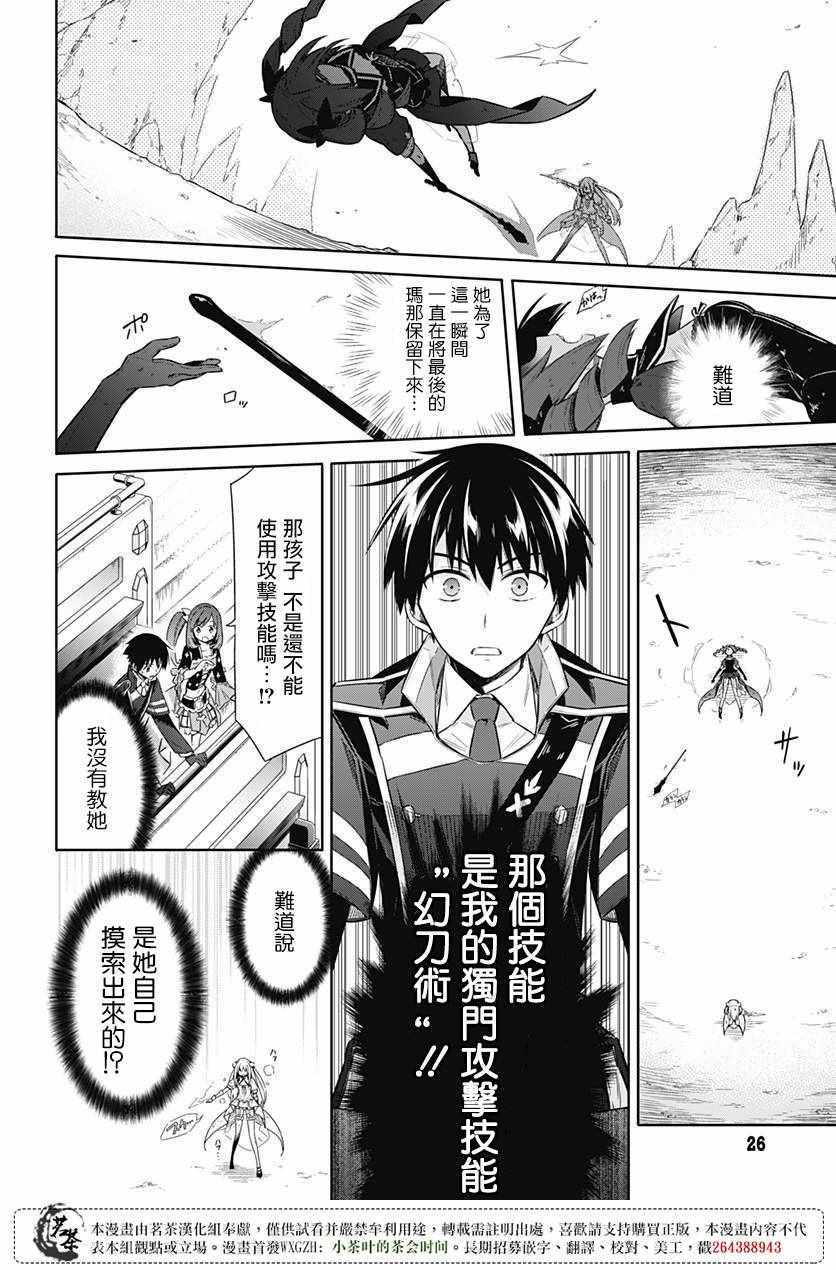 《刺客的慈悲》漫画最新章节第11话免费下拉式在线观看章节第【19】张图片