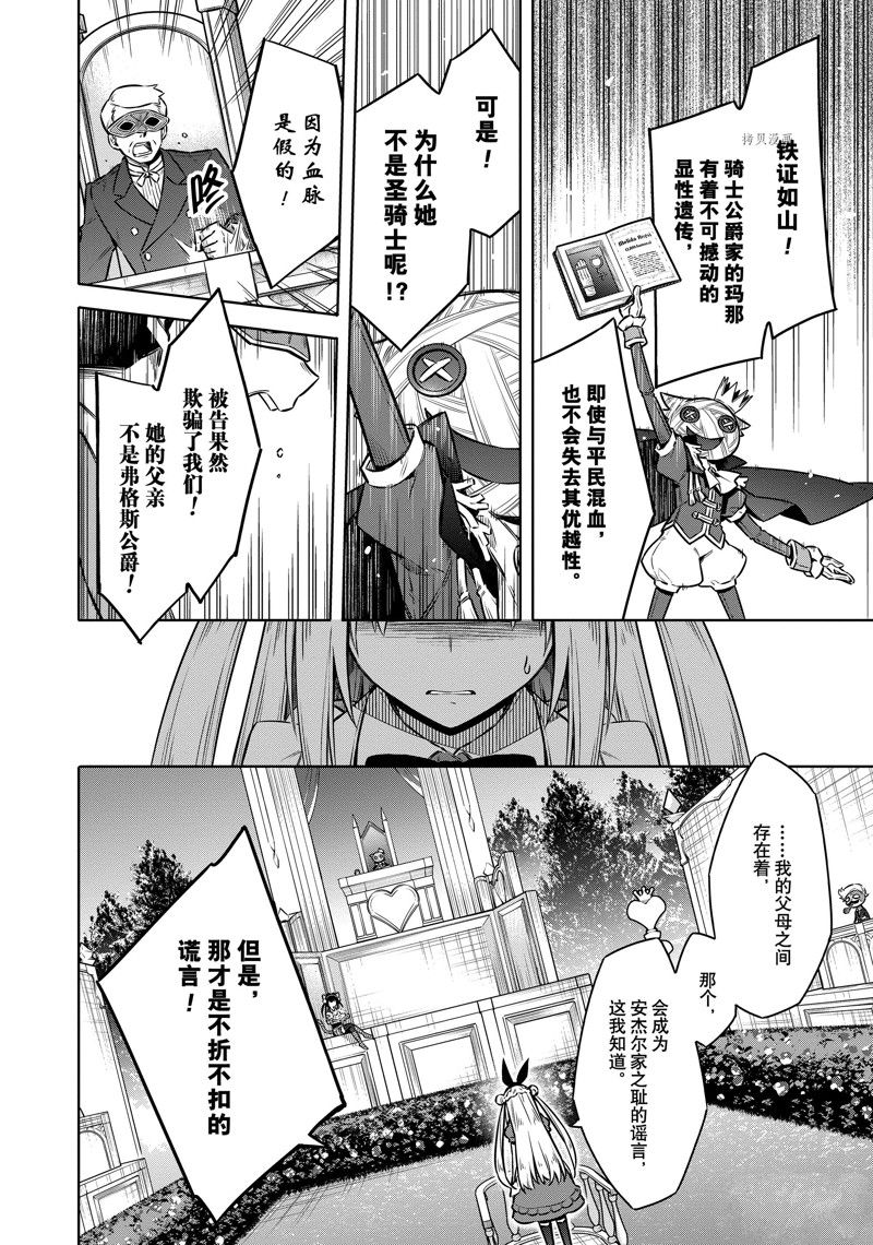 《刺客的慈悲》漫画最新章节第51话免费下拉式在线观看章节第【10】张图片