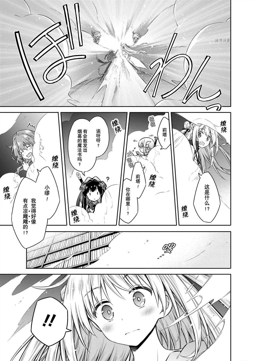 《刺客的慈悲》漫画最新章节第40话 试看版免费下拉式在线观看章节第【10】张图片