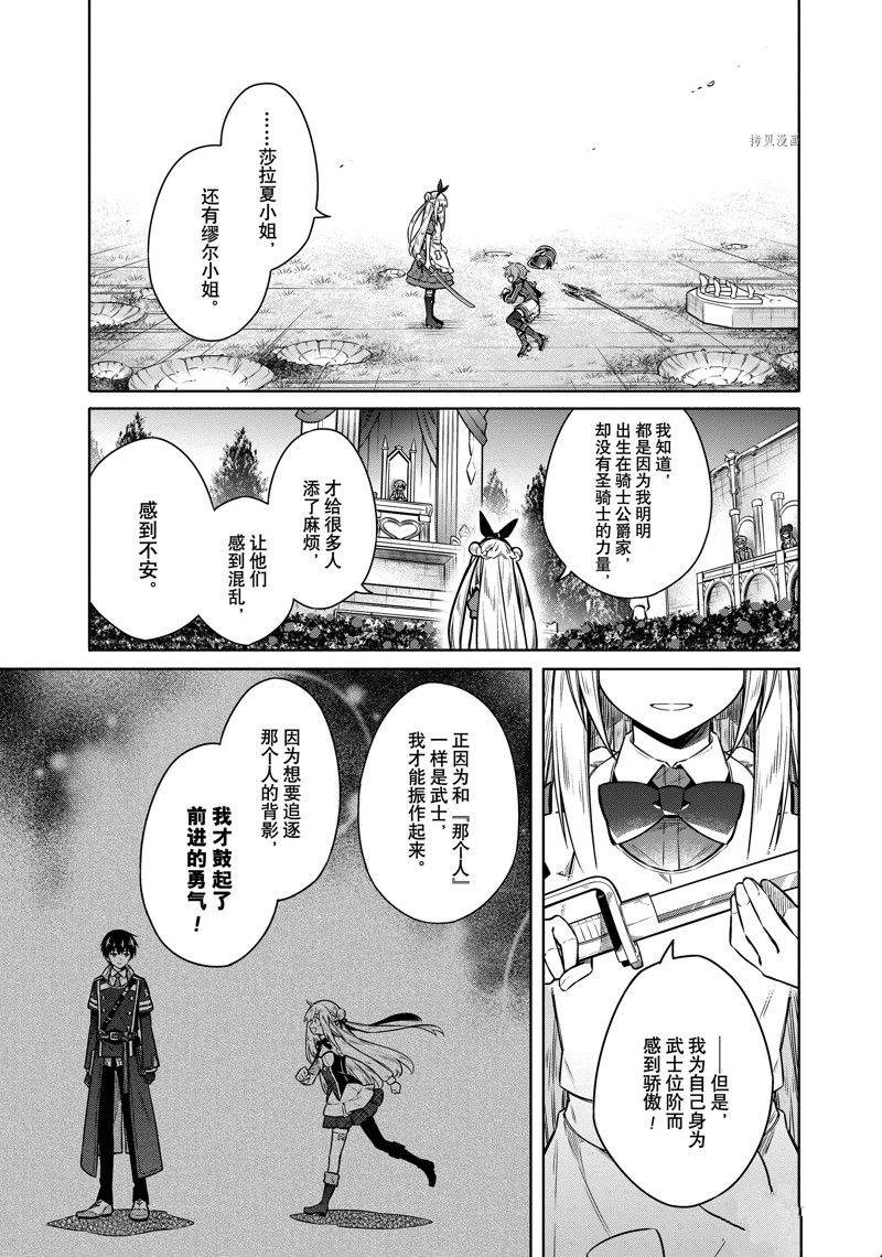 《刺客的慈悲》漫画最新章节第52话免费下拉式在线观看章节第【21】张图片