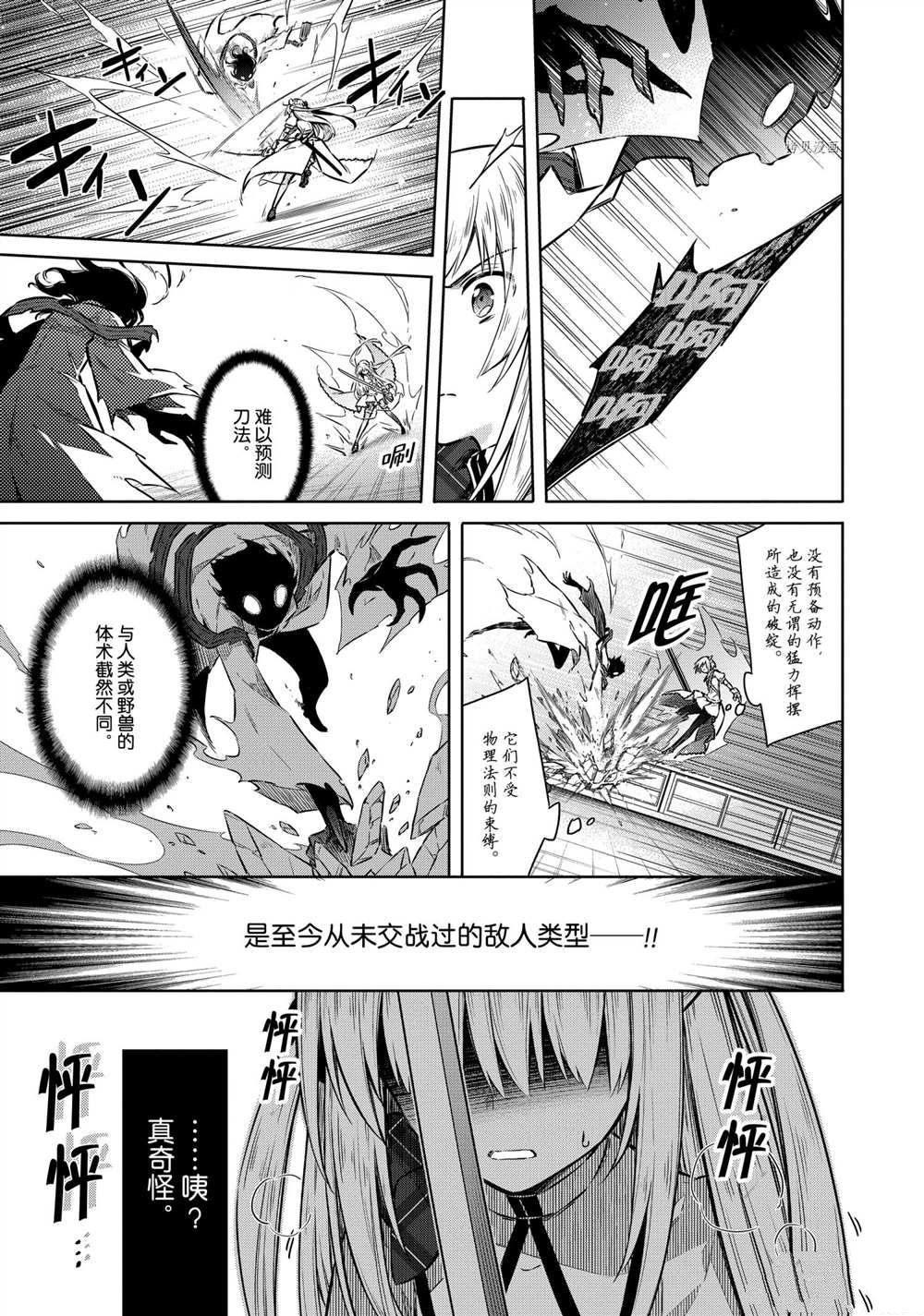 《刺客的慈悲》漫画最新章节第39话 试看版免费下拉式在线观看章节第【7】张图片