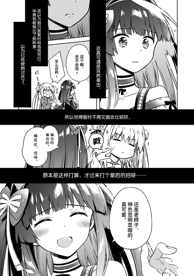 《刺客的慈悲》漫画最新章节第58话 试看版免费下拉式在线观看章节第【13】张图片