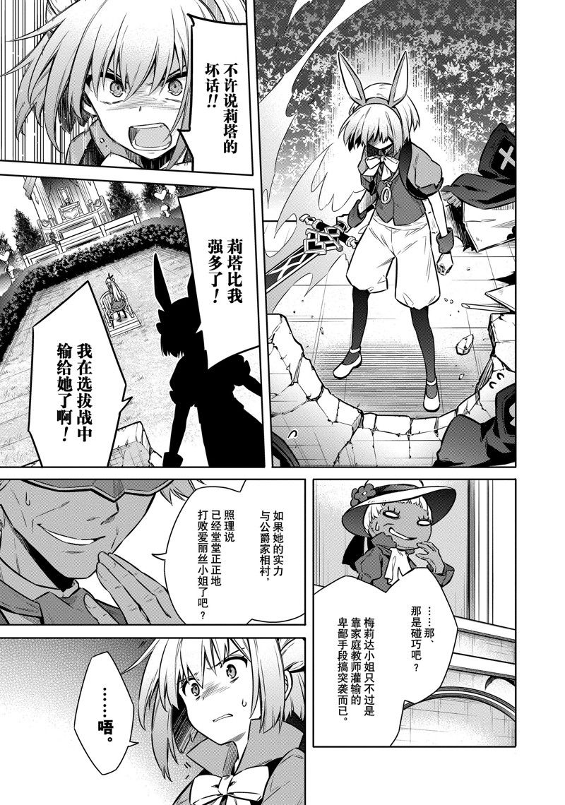 《刺客的慈悲》漫画最新章节第51话免费下拉式在线观看章节第【15】张图片