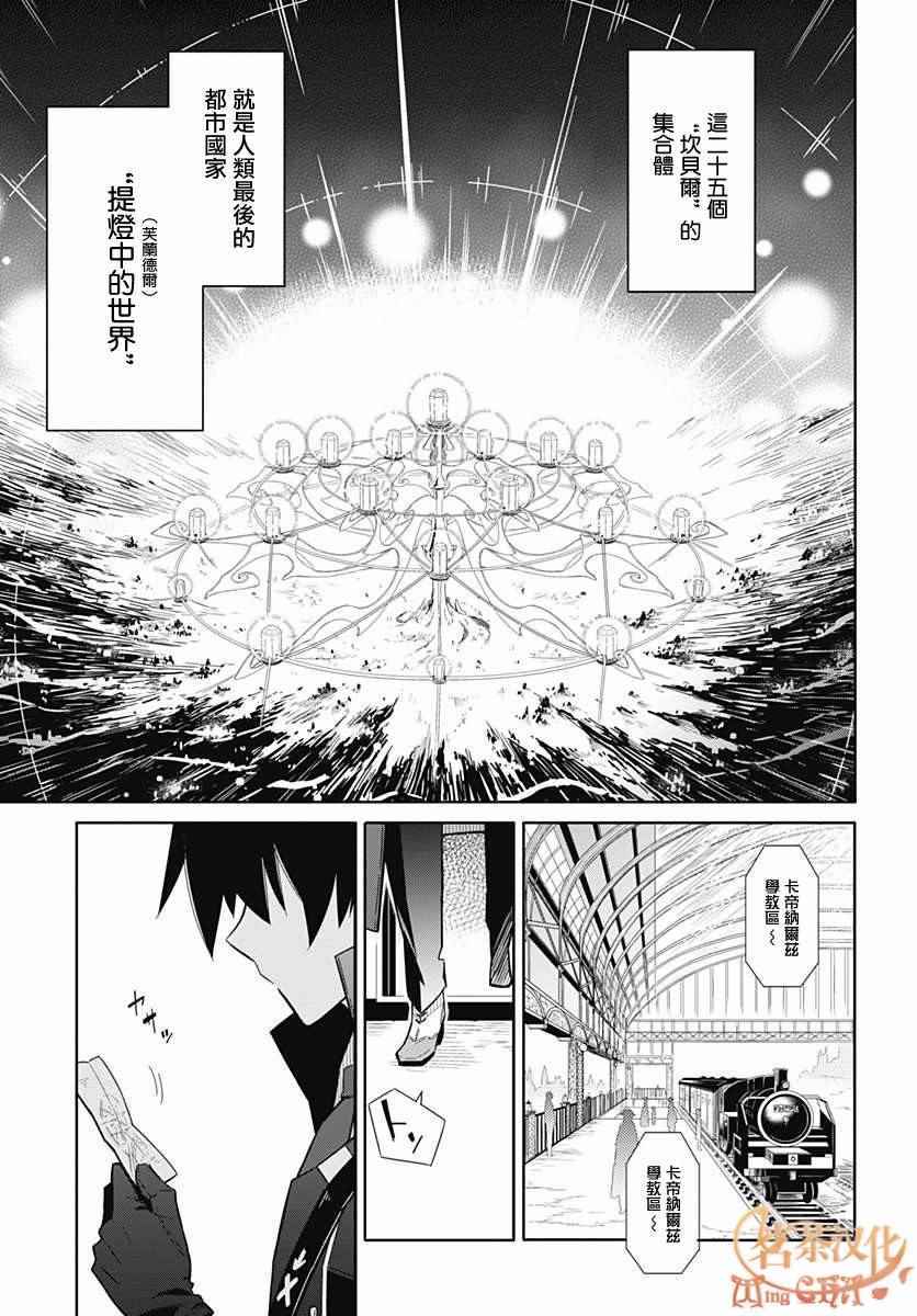 《刺客的慈悲》漫画最新章节第1话免费下拉式在线观看章节第【25】张图片