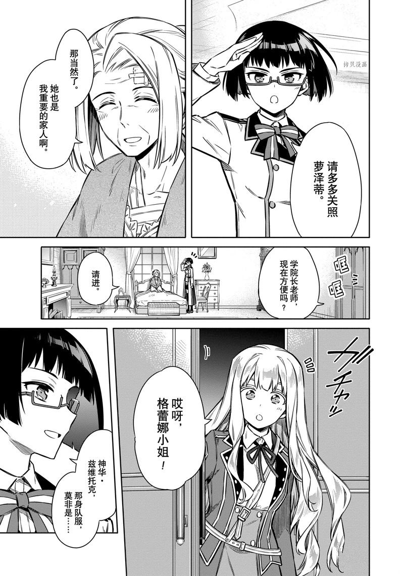 《刺客的慈悲》漫画最新章节第58话 试看版免费下拉式在线观看章节第【21】张图片