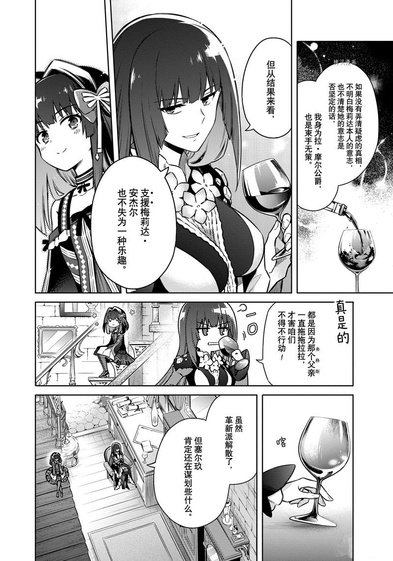 《刺客的慈悲》漫画最新章节第57话 试看版免费下拉式在线观看章节第【30】张图片