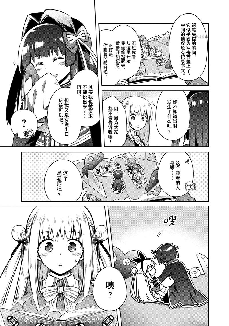 《刺客的慈悲》漫画最新章节第58话 试看版免费下拉式在线观看章节第【15】张图片