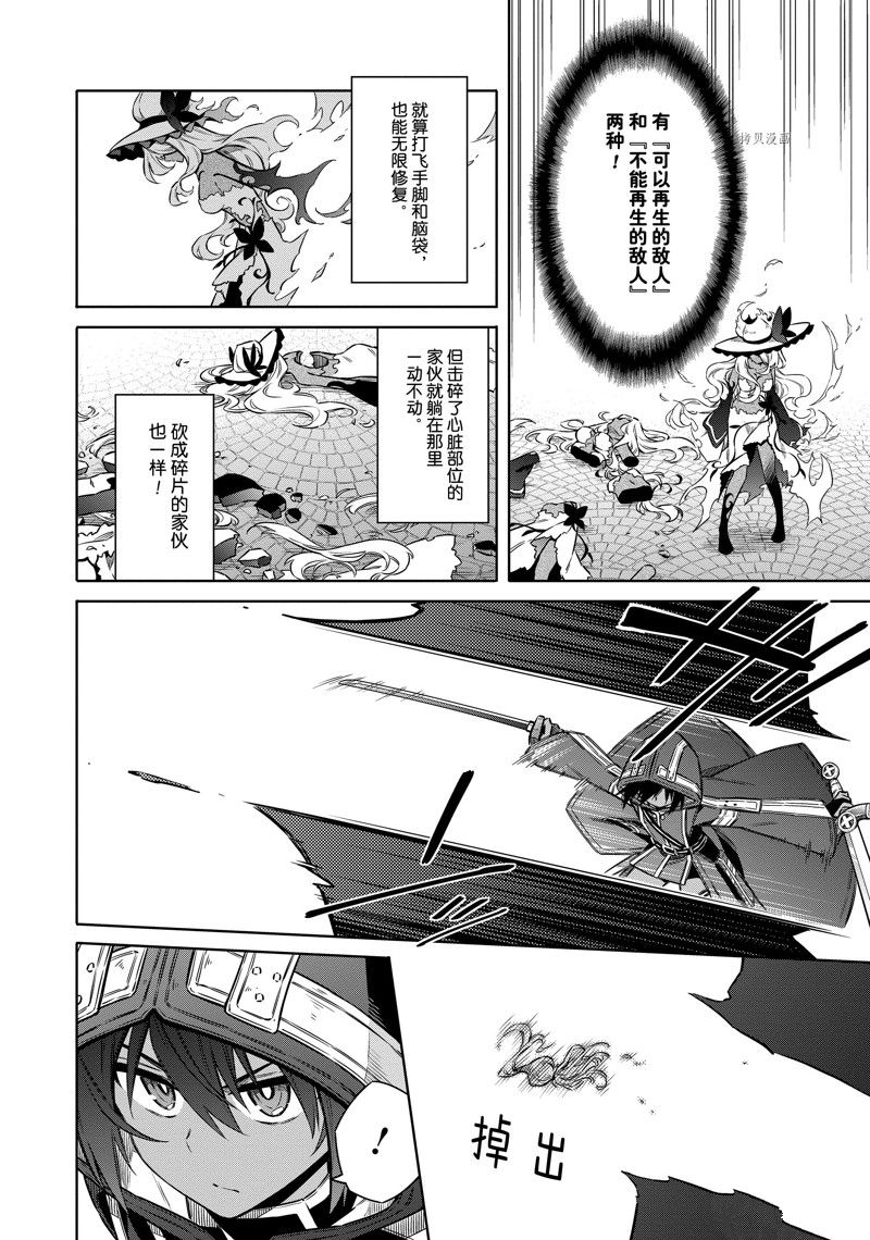 《刺客的慈悲》漫画最新章节第49话 试看版免费下拉式在线观看章节第【16】张图片