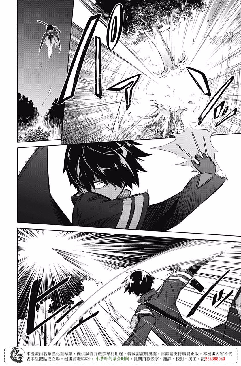 《刺客的慈悲》漫画最新章节第18话免费下拉式在线观看章节第【44】张图片