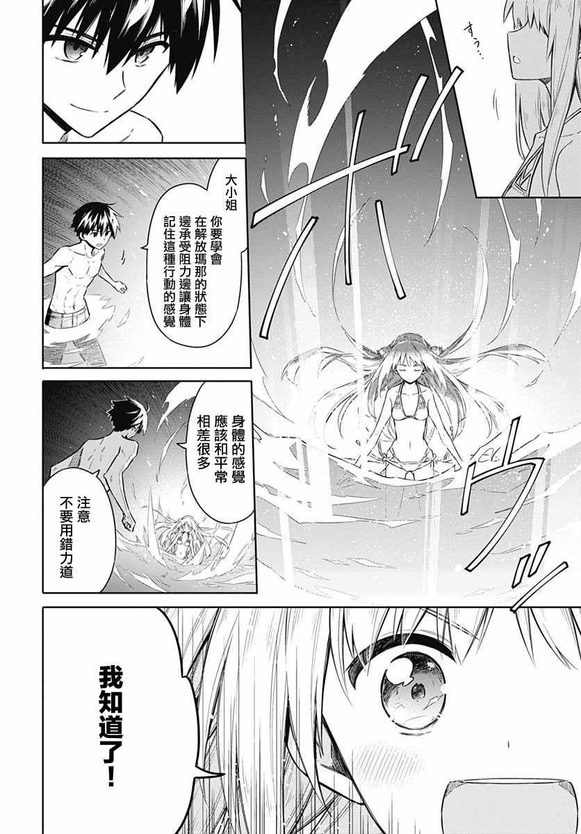 《刺客的慈悲》漫画最新章节第22话免费下拉式在线观看章节第【22】张图片