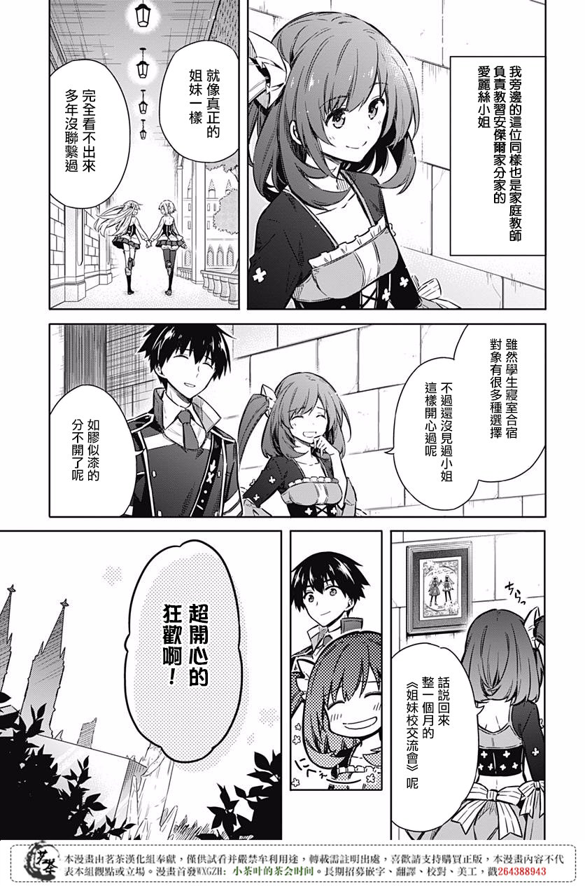 《刺客的慈悲》漫画最新章节第18话免费下拉式在线观看章节第【11】张图片