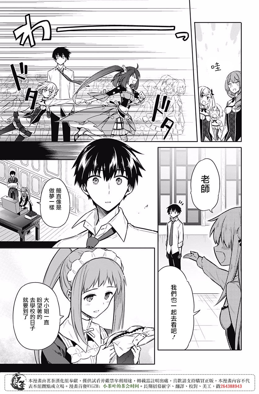 《刺客的慈悲》漫画最新章节第18话免费下拉式在线观看章节第【33】张图片