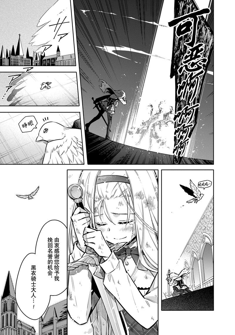 《刺客的慈悲》漫画最新章节第50话 试看版免费下拉式在线观看章节第【9】张图片