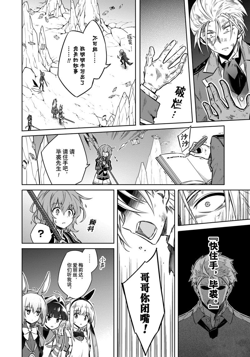 《刺客的慈悲》漫画最新章节第55话 试看版免费下拉式在线观看章节第【22】张图片