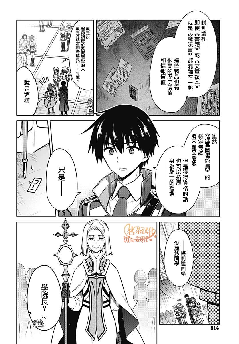 《刺客的慈悲》漫画最新章节第35话免费下拉式在线观看章节第【8】张图片