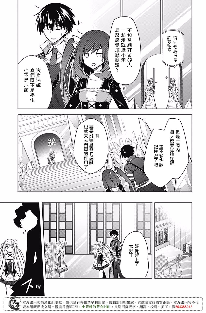 《刺客的慈悲》漫画最新章节第18话免费下拉式在线观看章节第【15】张图片