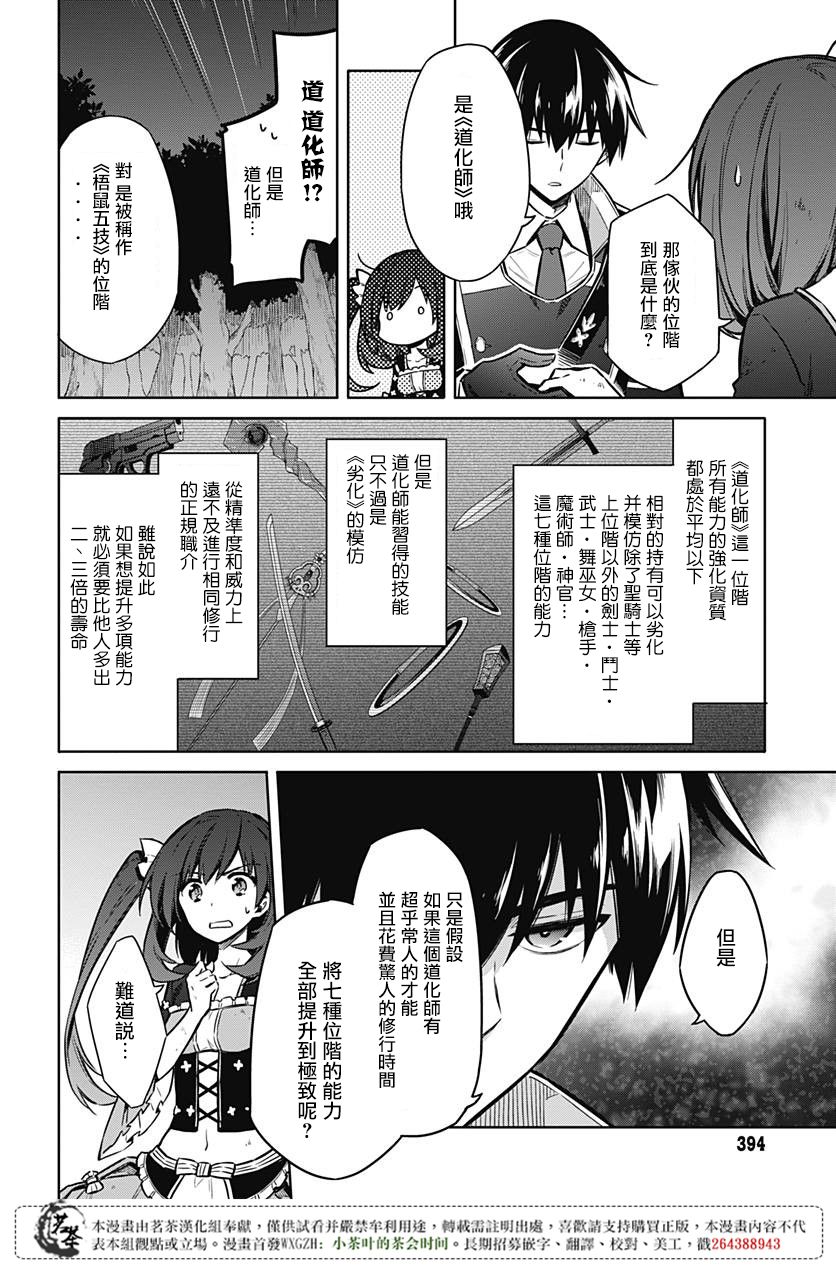 《刺客的慈悲》漫画最新章节第19话免费下拉式在线观看章节第【16】张图片