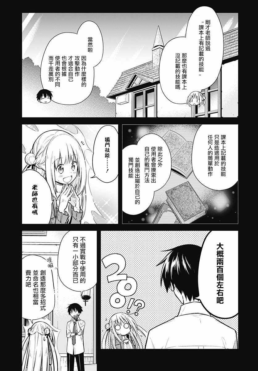 《刺客的慈悲》漫画最新章节第10话免费下拉式在线观看章节第【10】张图片