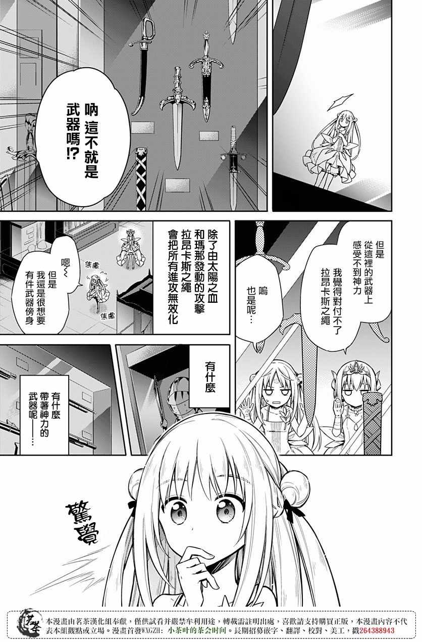 《刺客的慈悲》漫画最新章节第14话免费下拉式在线观看章节第【5】张图片