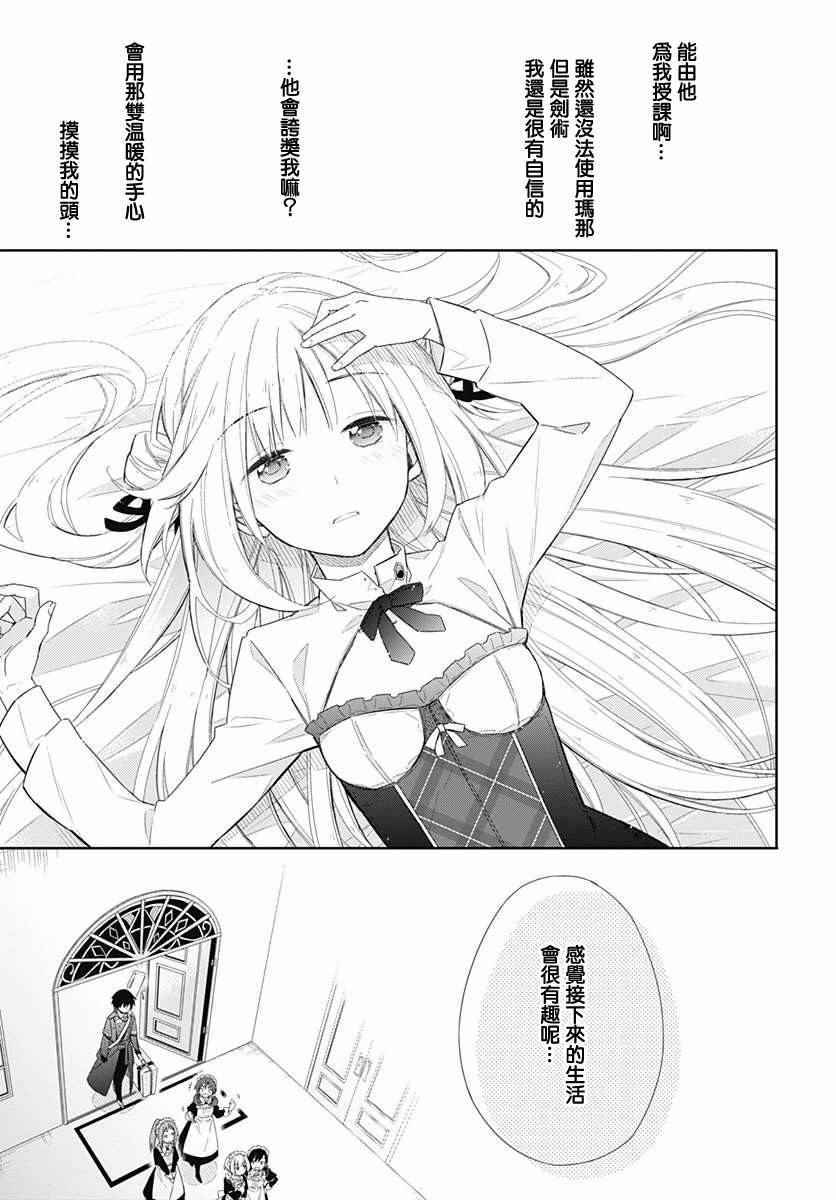 《刺客的慈悲》漫画最新章节第1话免费下拉式在线观看章节第【52】张图片