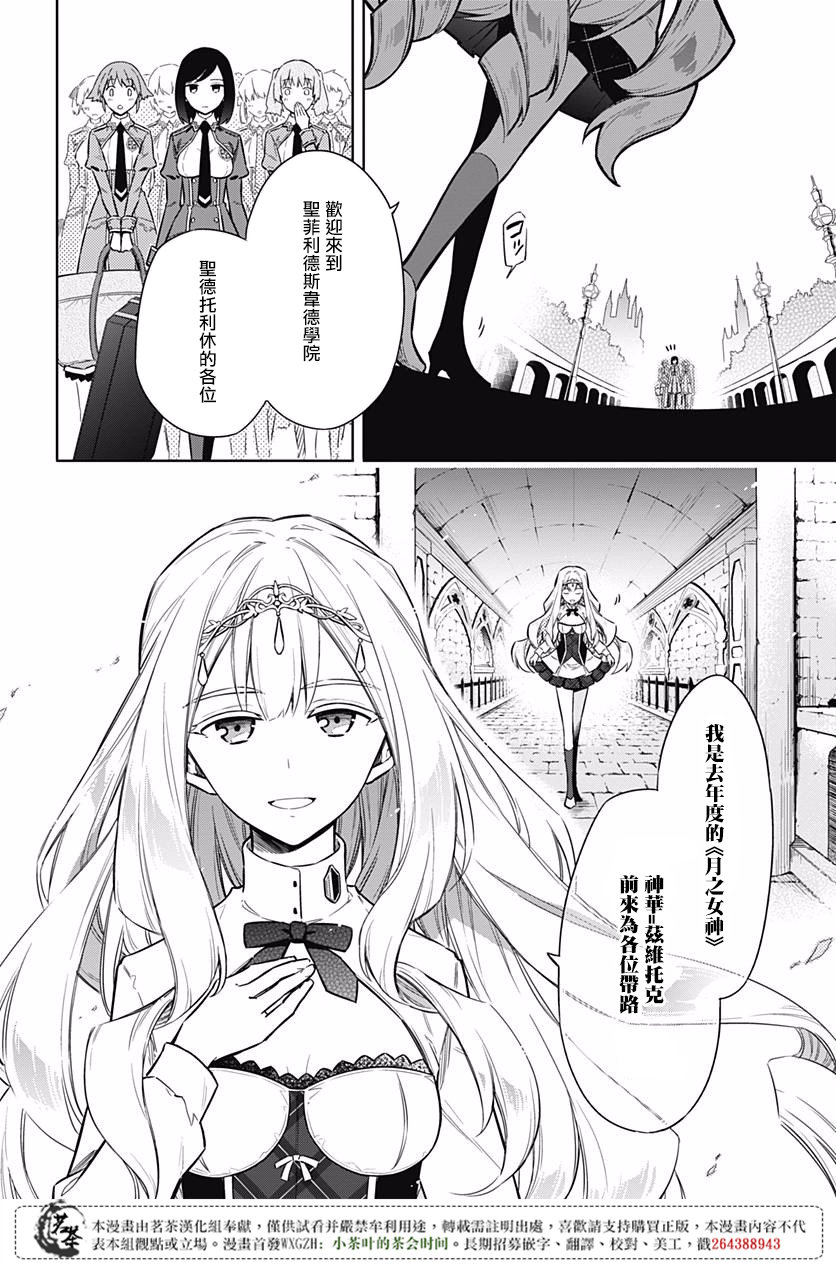 《刺客的慈悲》漫画最新章节第18话免费下拉式在线观看章节第【24】张图片