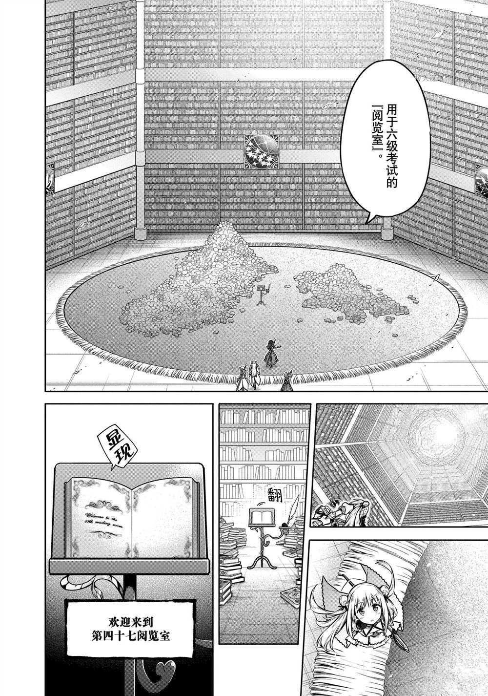 《刺客的慈悲》漫画最新章节第40话 试看版免费下拉式在线观看章节第【27】张图片