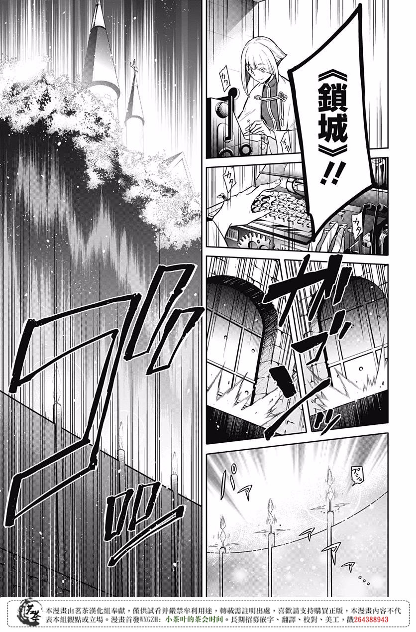 《刺客的慈悲》漫画最新章节第18话免费下拉式在线观看章节第【37】张图片