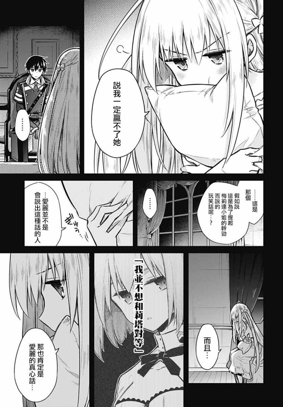 《刺客的慈悲》漫画最新章节第25话免费下拉式在线观看章节第【5】张图片