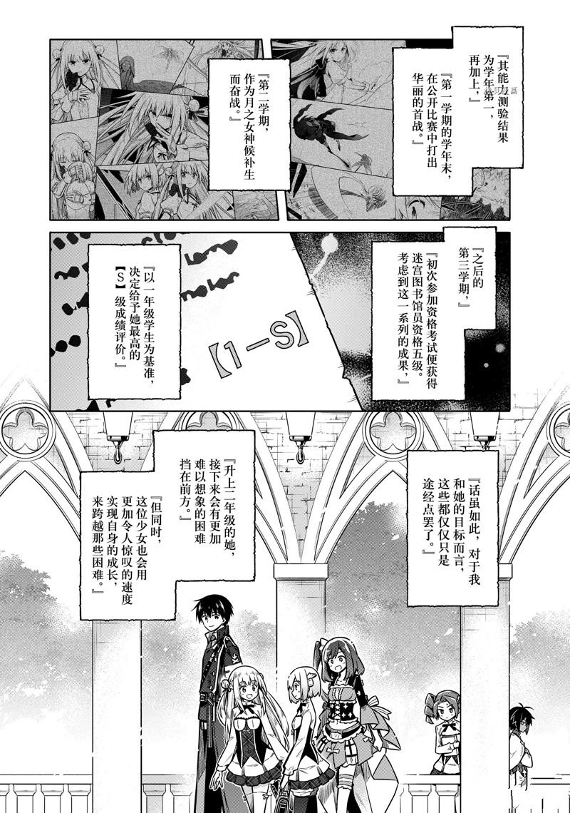 《刺客的慈悲》漫画最新章节第59话 试看版免费下拉式在线观看章节第【34】张图片