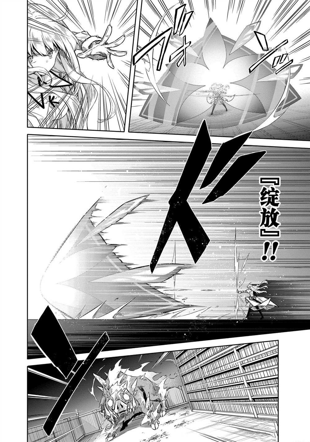 《刺客的慈悲》漫画最新章节第43话 试看版免费下拉式在线观看章节第【12】张图片