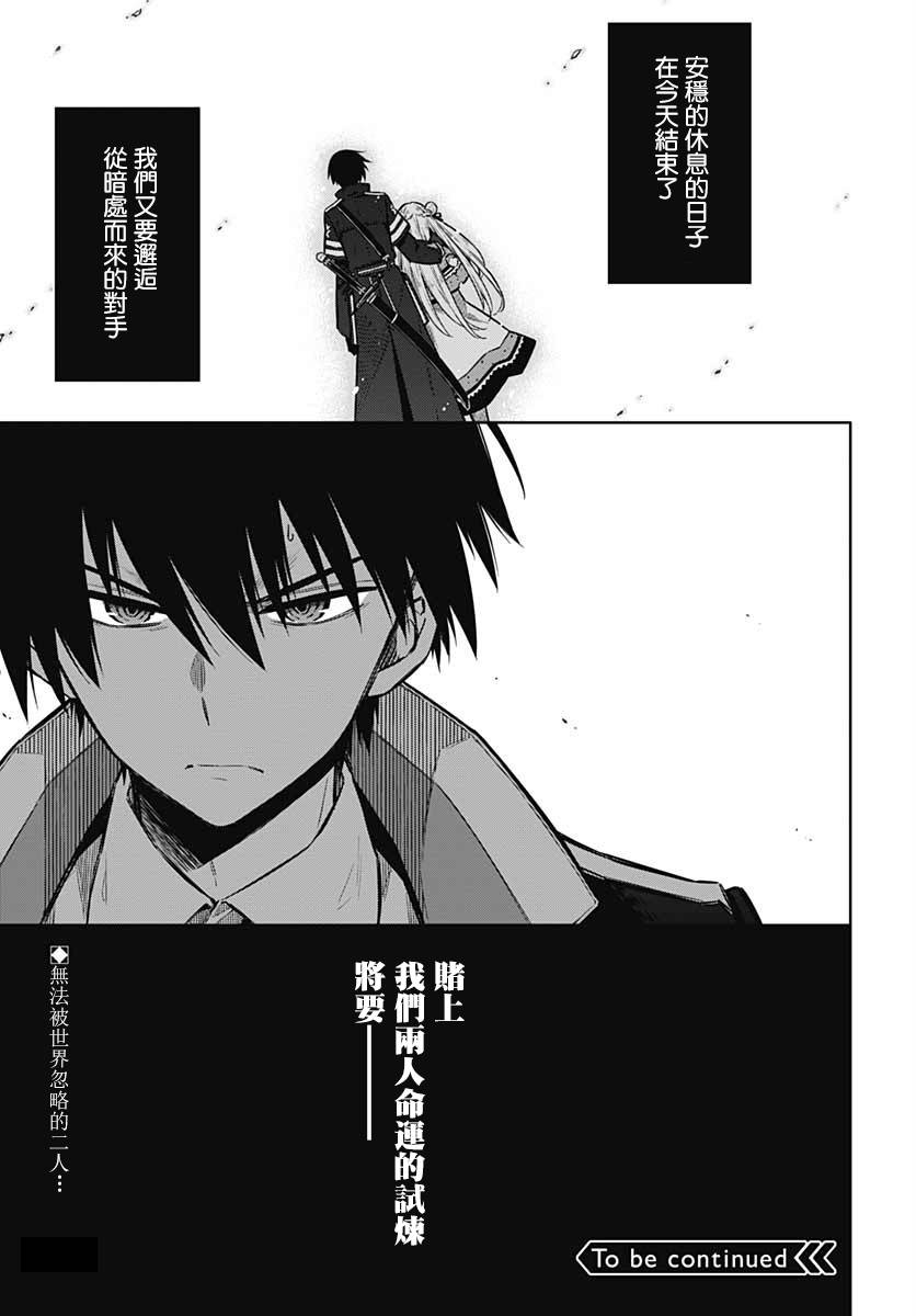 《刺客的慈悲》漫画最新章节第35话免费下拉式在线观看章节第【33】张图片