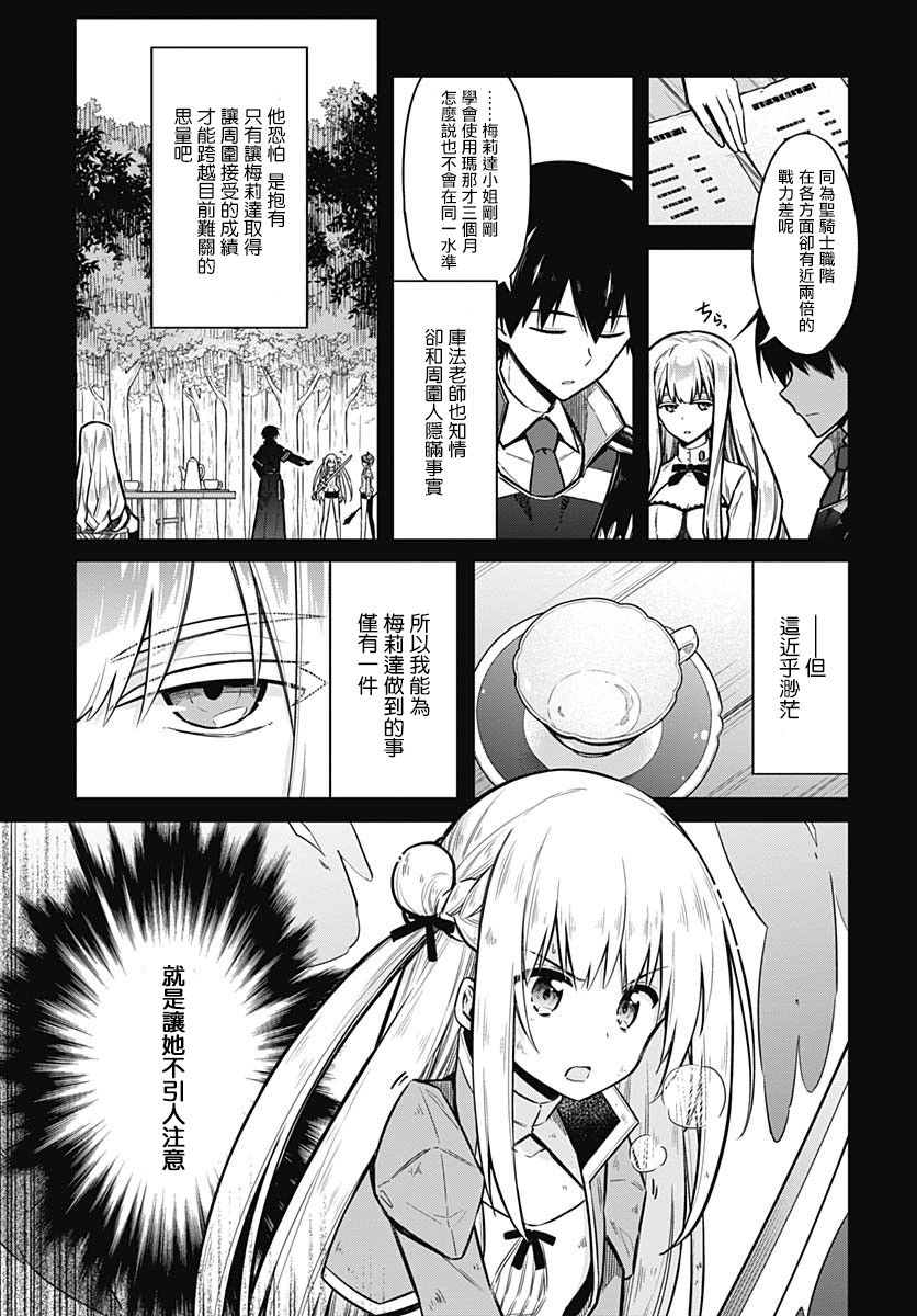 《刺客的慈悲》漫画最新章节第30话 祝福免费下拉式在线观看章节第【7】张图片