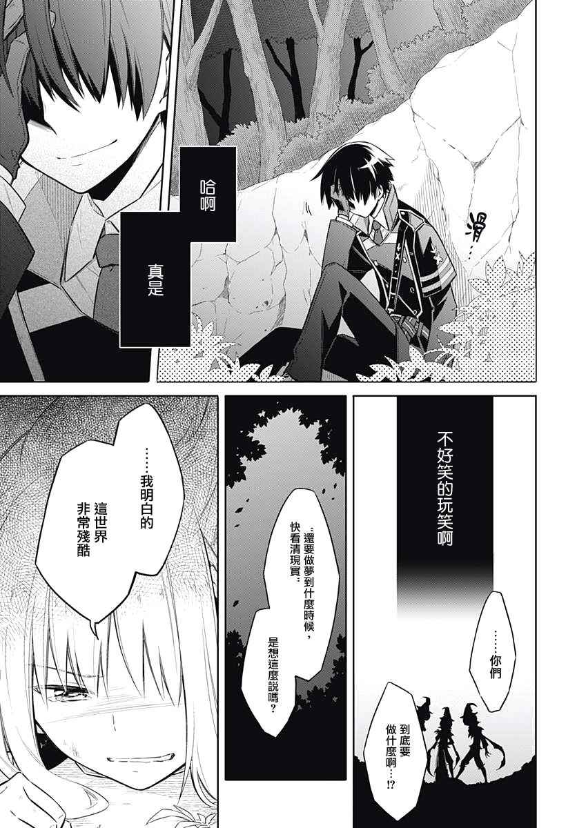 《刺客的慈悲》漫画最新章节第4话免费下拉式在线观看章节第【19】张图片