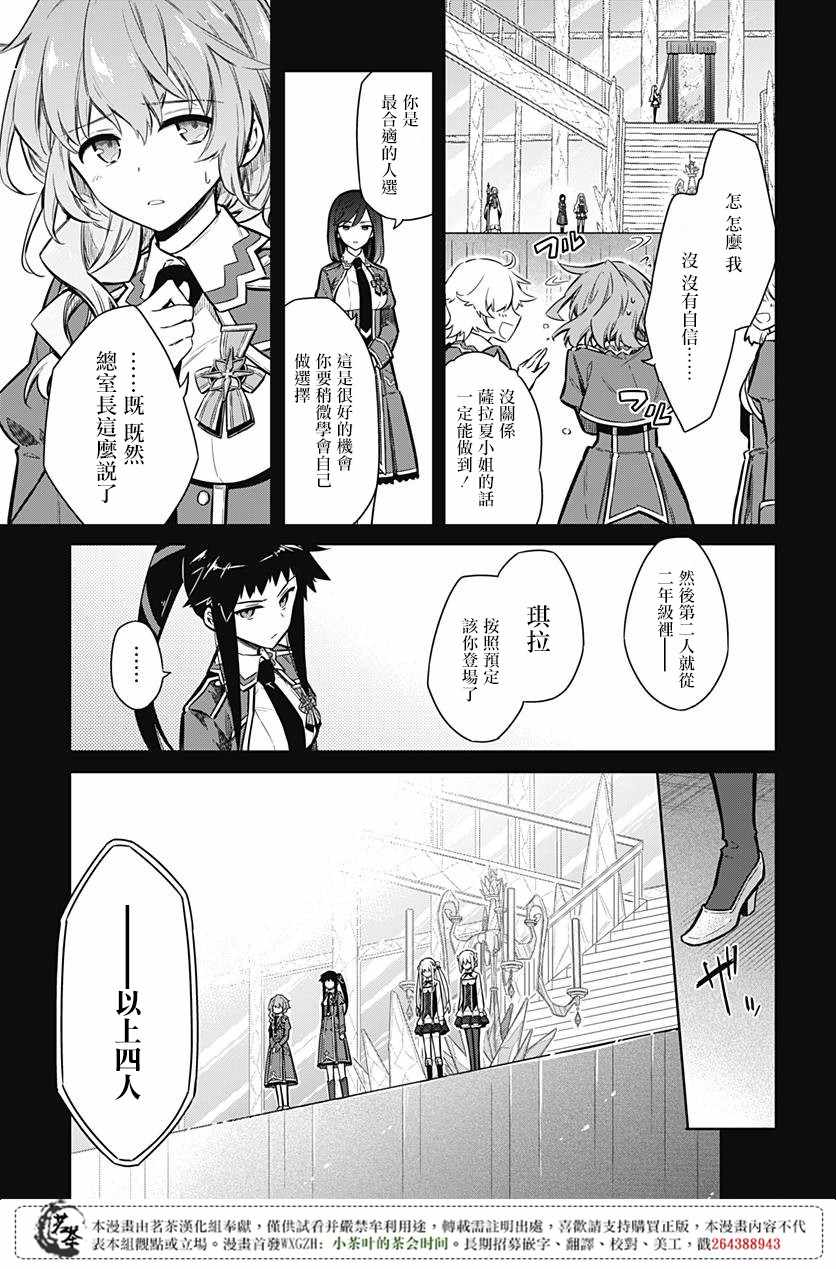 《刺客的慈悲》漫画最新章节第20话免费下拉式在线观看章节第【7】张图片