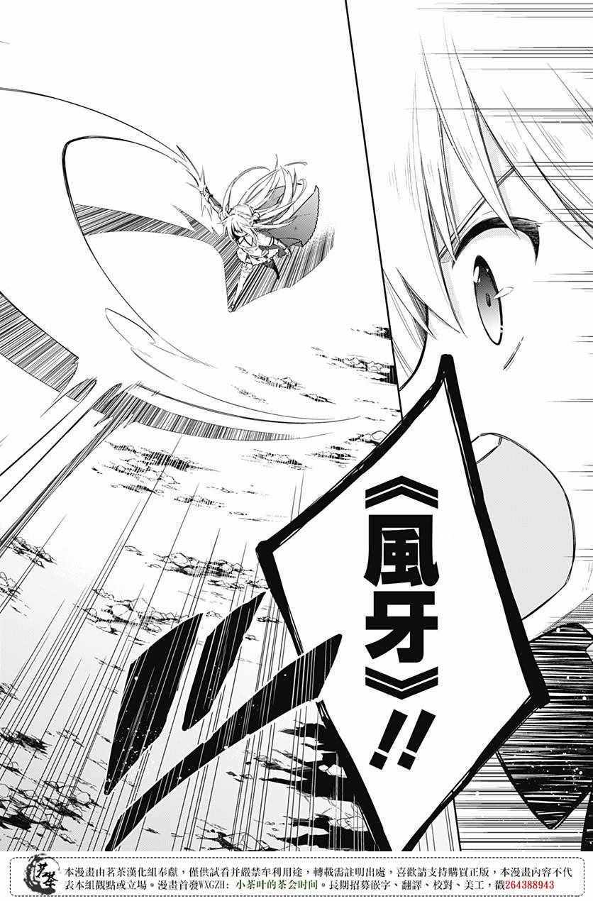 《刺客的慈悲》漫画最新章节第11话免费下拉式在线观看章节第【17】张图片