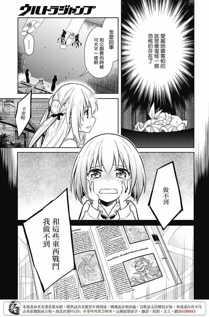 《刺客的慈悲》漫画最新章节第13话免费下拉式在线观看章节第【24】张图片