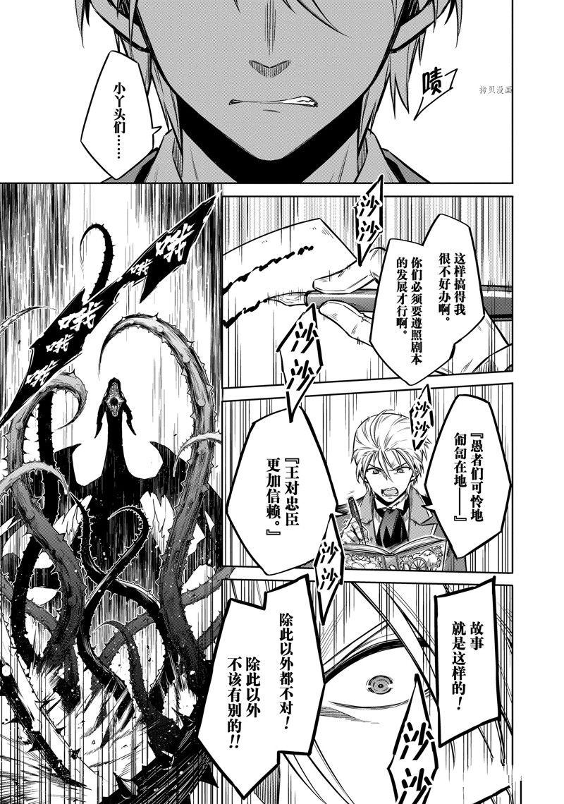 《刺客的慈悲》漫画最新章节第55话 试看版免费下拉式在线观看章节第【9】张图片