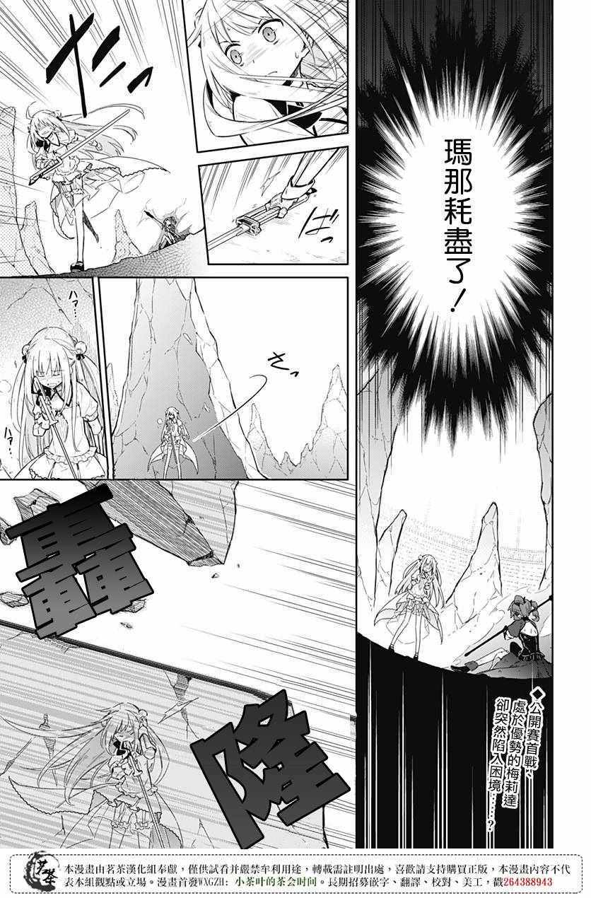 《刺客的慈悲》漫画最新章节第11话免费下拉式在线观看章节第【4】张图片