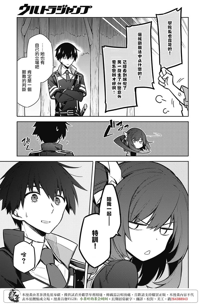 《刺客的慈悲》漫画最新章节第19话免费下拉式在线观看章节第【27】张图片