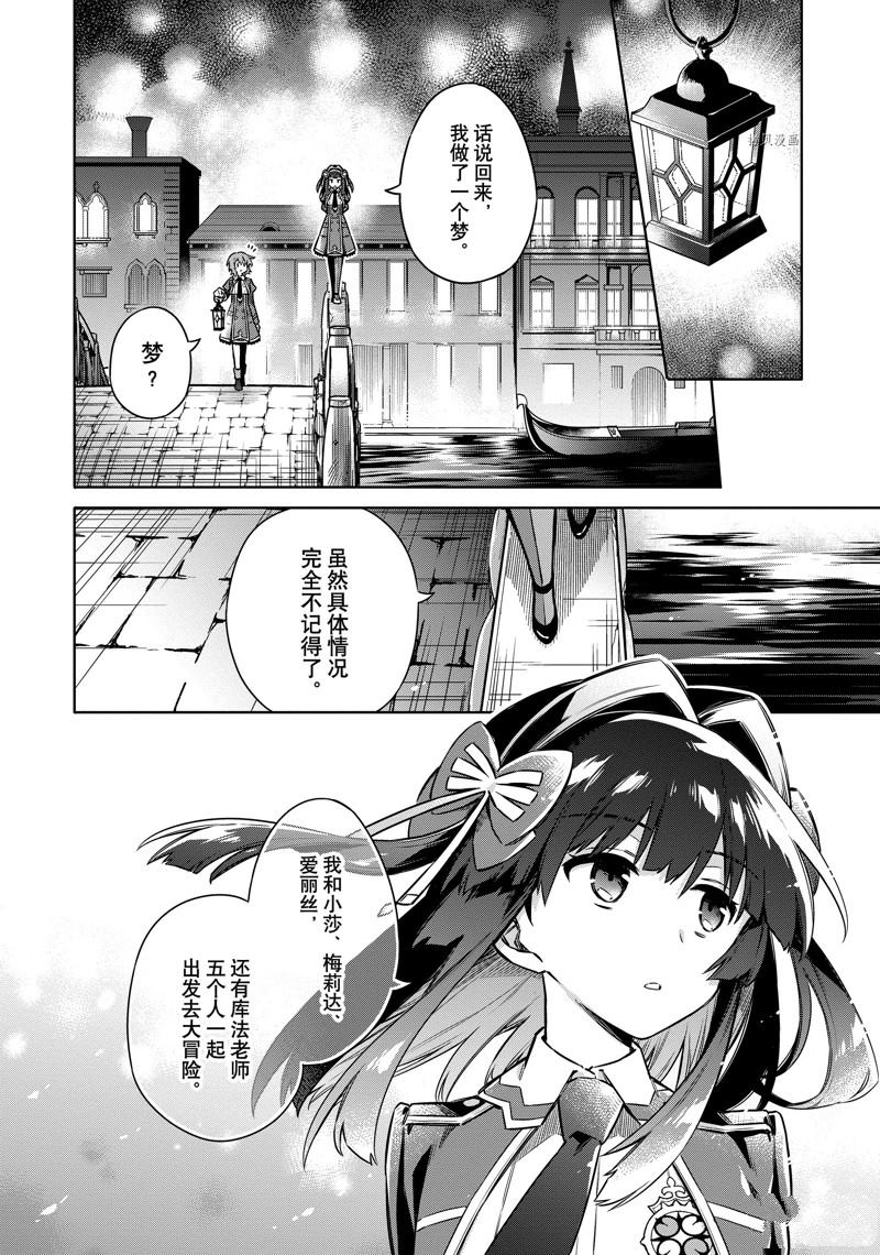 《刺客的慈悲》漫画最新章节第59话 试看版免费下拉式在线观看章节第【30】张图片