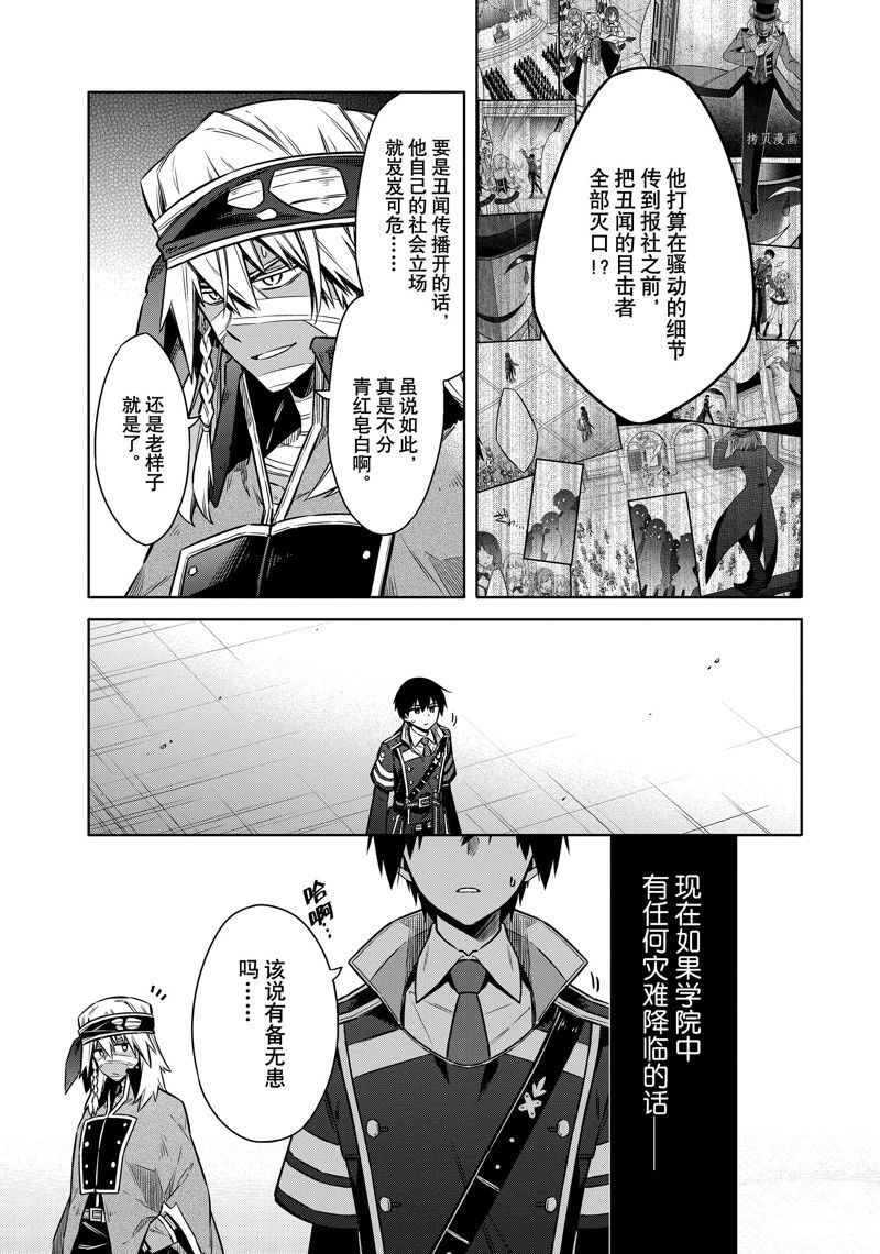 《刺客的慈悲》漫画最新章节第48话 试看版免费下拉式在线观看章节第【9】张图片